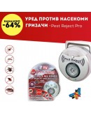 Ултразвуков уред против гризачи и насекоми Pest Reject Pro